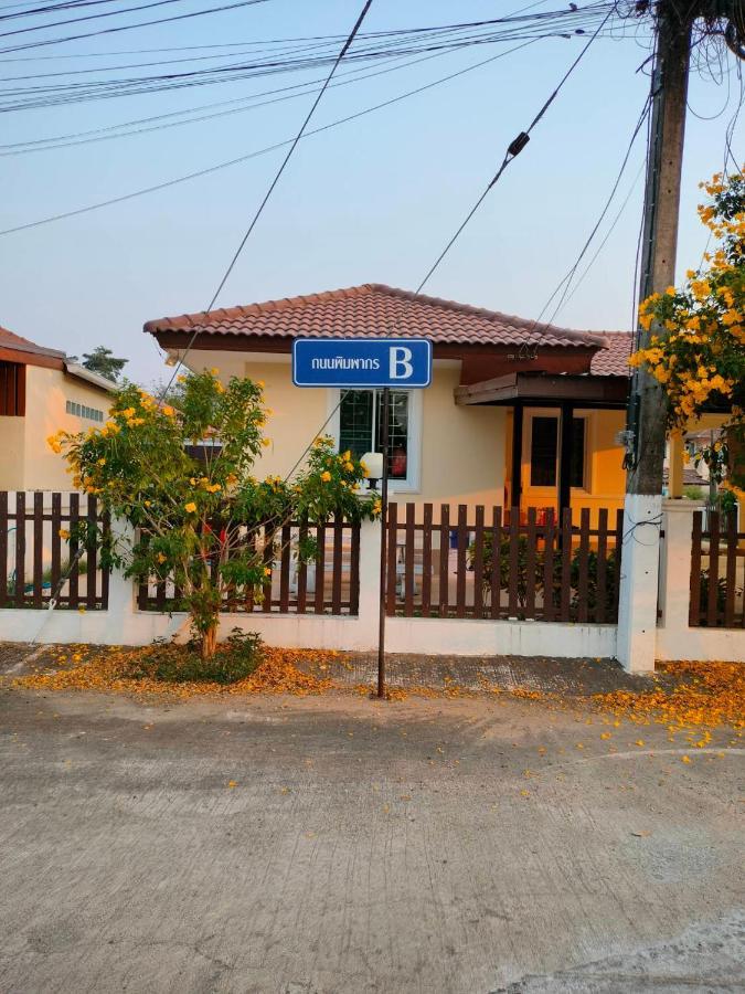 Happy Space วิลล่าทั้งหลัง 2นอน 2น้ำ ฟรี Wifi จอดรถ Накхонпханом Екстер'єр фото